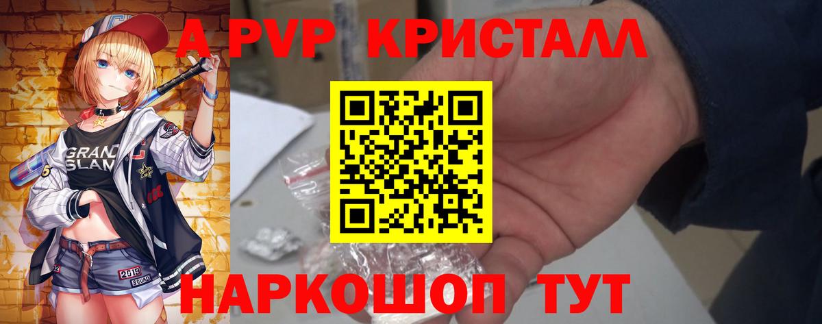 где купить наркоту  Вход с VPN  A-PVP VHQ  Баксан  A-PVP СК 