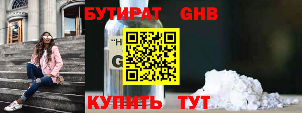 Баксан  Бутират оксана  Вход с VPN 