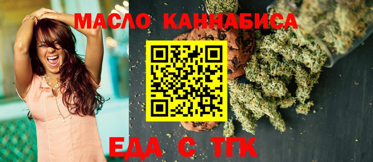 Еда ТГК конопля Баксан