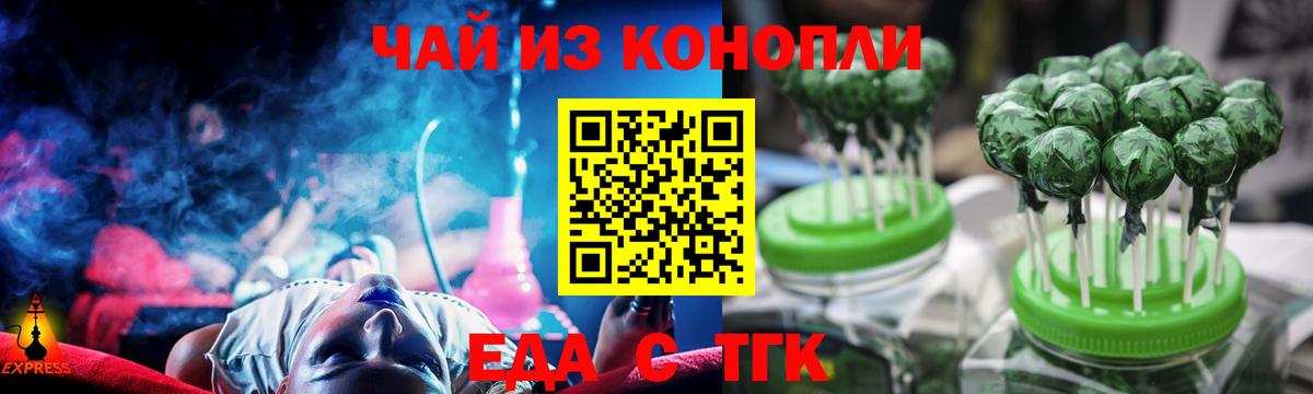 Баксан  Печенье с ТГК конопля  Вход с VPN 