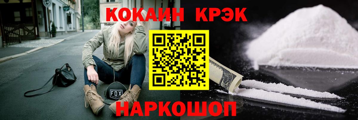 Баксан  Cocaine VHQ  Вход с VPN 