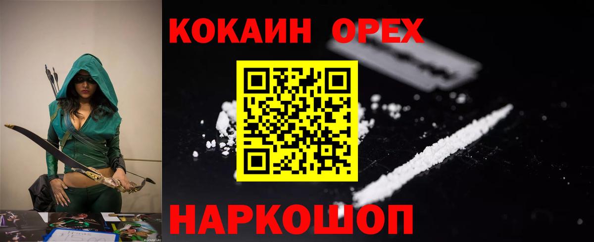 COCAIN 97% Баксан