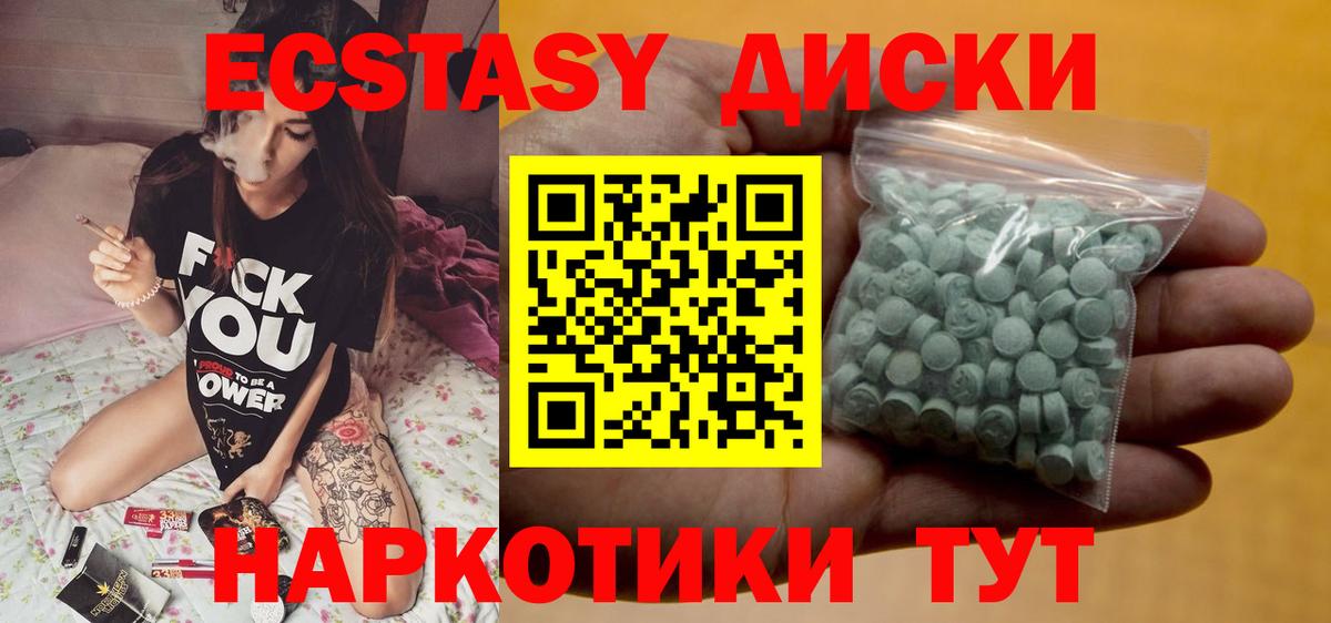 ЭКСТАЗИ 99%  Вход с VPN  Экстази  Баксан 