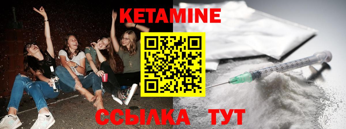 Кетамин ketamine  КЕТАМИН VHQ  Баксан  Вход с VPN 