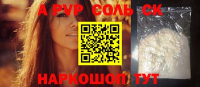 соль курить ск Анжеро-Судженск
