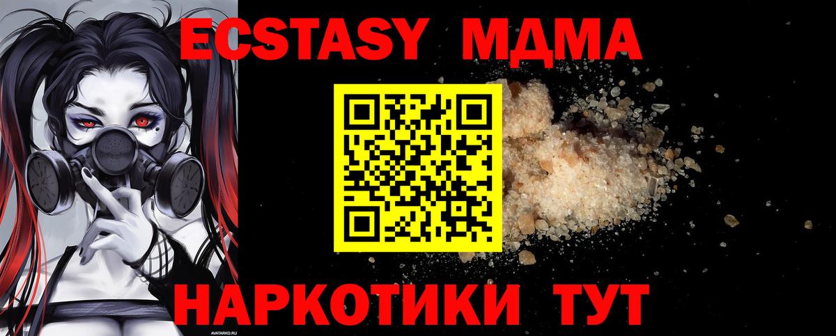 MDMA кристаллы Баксан