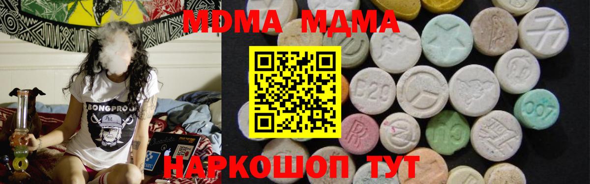 MDMA crystal  МДМА Molly  Баксан  Вход с VPN 