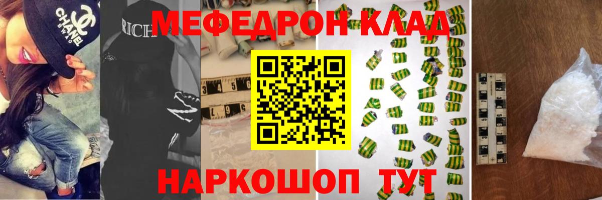 Меф мяу мяу  Баксан