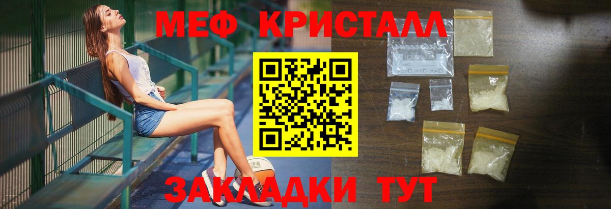 МЕФ  Вход с VPN  Баксан  МЕФ  Мефедрон кристаллы 