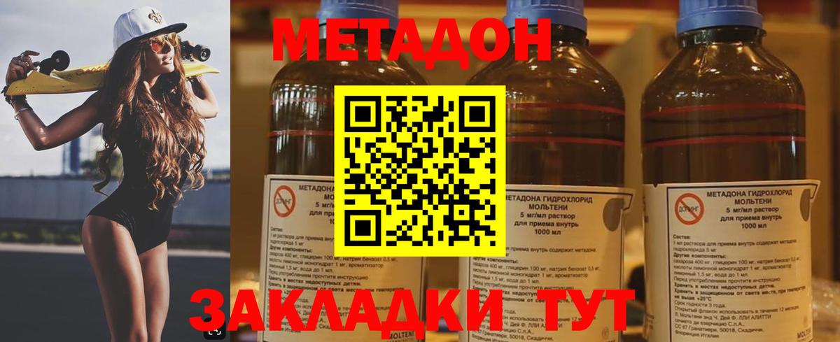   рабочий сайт  Метадон methadone  Баксан  Вход с VPN  Метадон мёд 