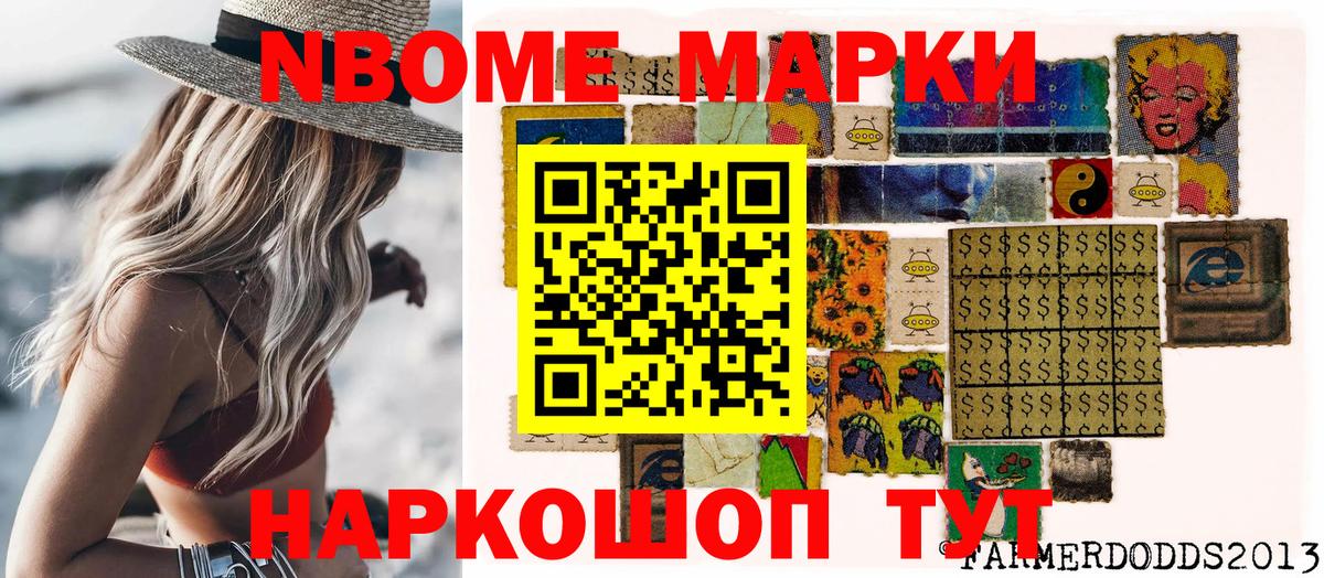 Наркотические марки  где можно купить   Вход с VPN  Баксан  Марки 25I-NBOMe 1,5мг 