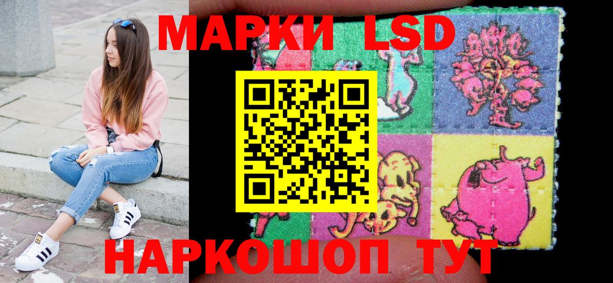 Марки NBOMe 1,8мг Баксан
